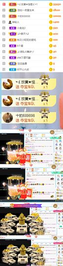 👑䒕暖宝好运旺旺旺主播照片