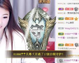 ゞ悠乐★婉儿つ主播照片