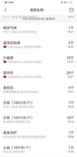 果果新号搜68073主播照片