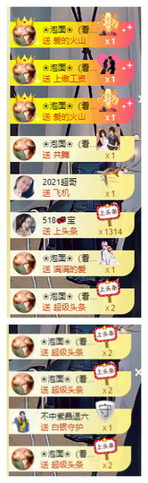 宝儿♚家里有事休息主播照片