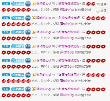 甜筒💕主播照片