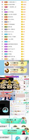 👑䒕暖宝好运旺旺旺主播照片