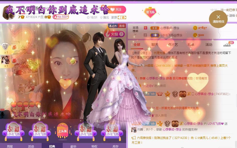 LOVE飞扬💝的图片