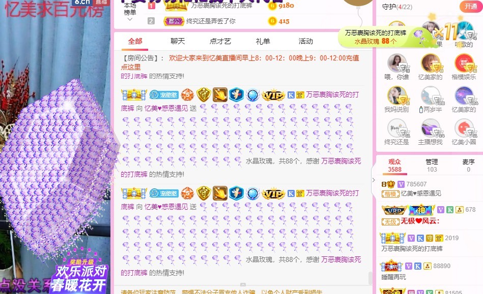 忆美❥❥❥的图片