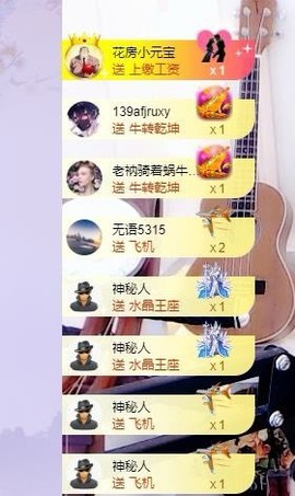 参会人数主播照片