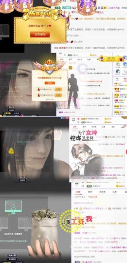 参会人数主播照片