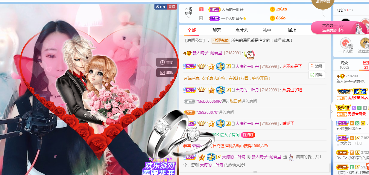 晴子-！主播照片