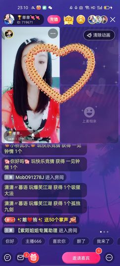 🏆单单💘💘主播照片