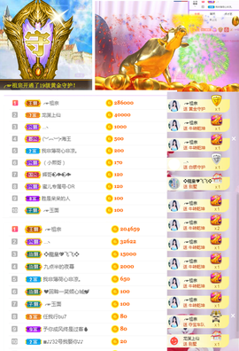 ╭☞呆呆主播照片