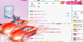 萌妃不甜了主播照片