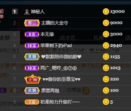 ★じ☆ve宝宝主播照片