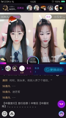 艾玛失踪人口主播照片