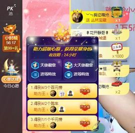 👑䒕暖宝好运旺旺旺主播照片