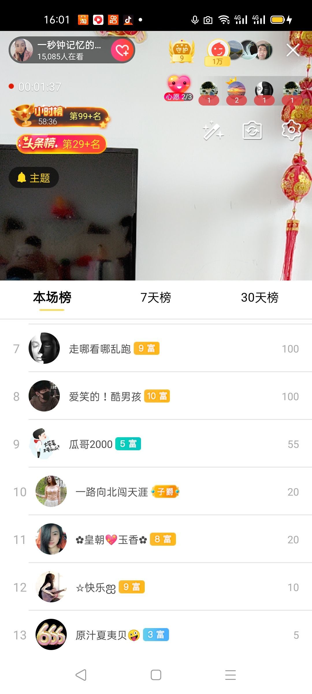 一秒钟の记忆的图片