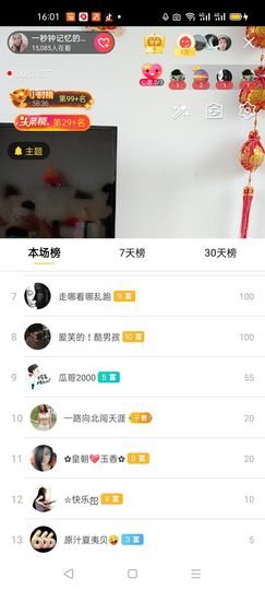 一秒钟の记忆主播照片