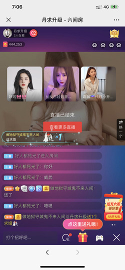 丹从心开始求老板主播照片