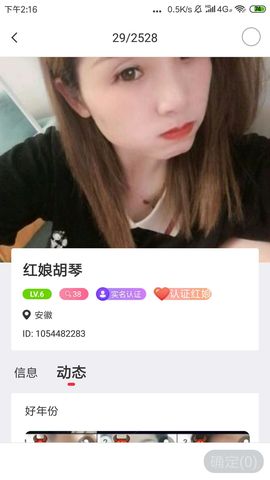 王丽13主播照片