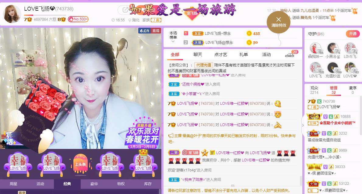 LOVE飞扬💝的图片