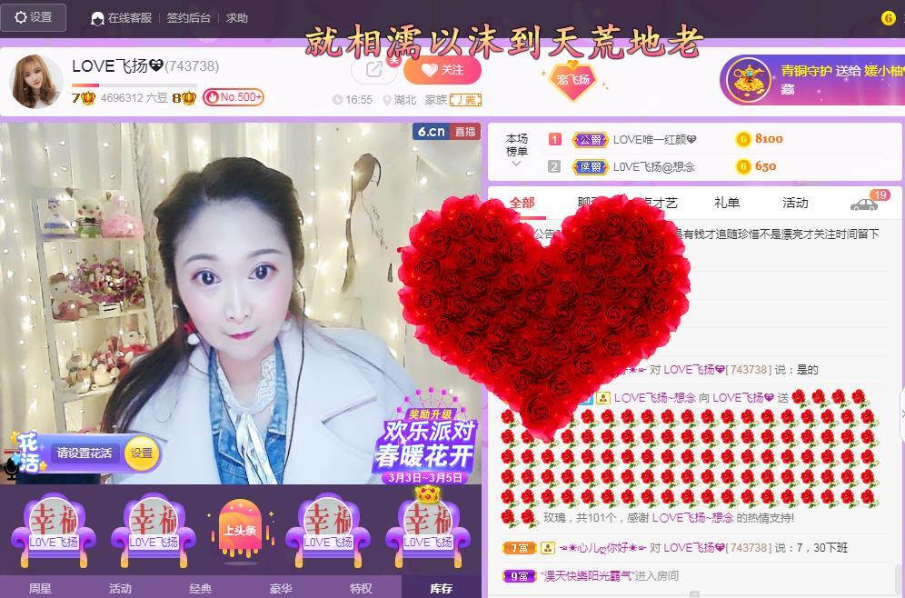 LOVE飞扬💝的图片