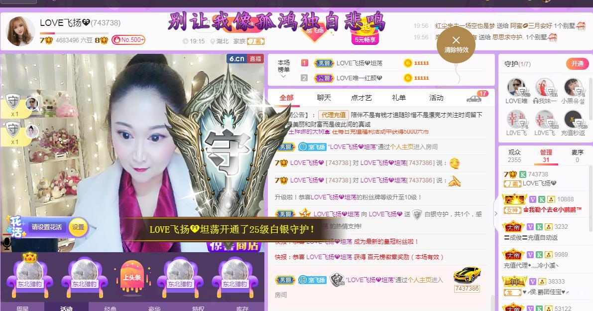 LOVE飞扬💝的图片