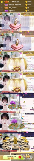 ღ瑋玮主播照片
