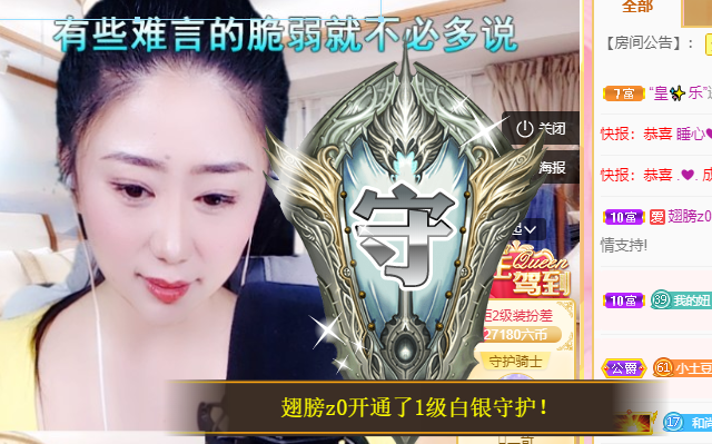 聆听~福妞儿的图片
