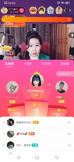 💞二姐💞主播照片