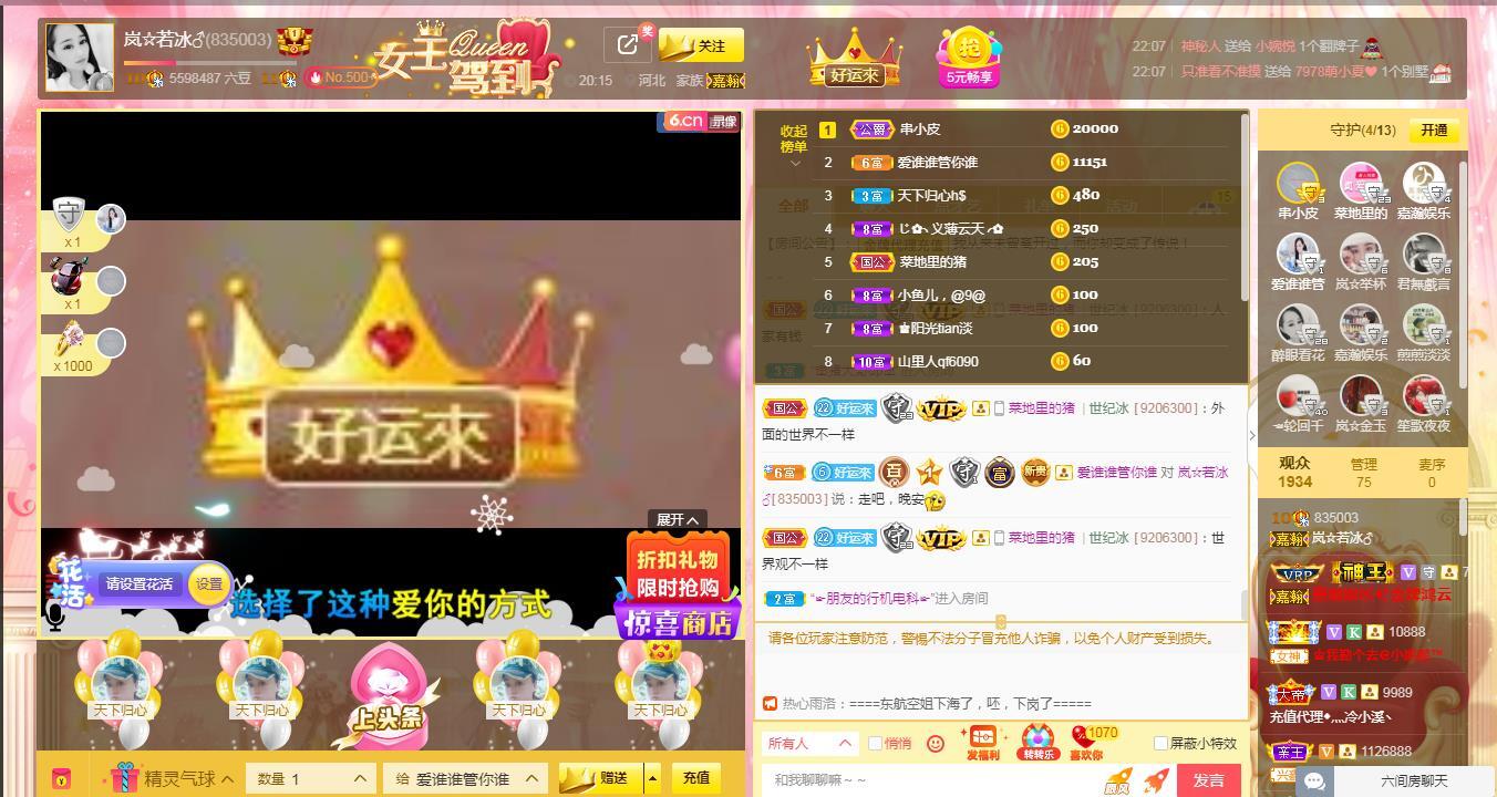 岚☆若冰♂的图片