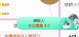 开心果冰儿主播照片