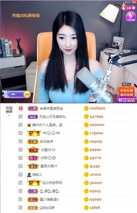 ♚艺琪♚充值代理主播照片