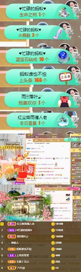 上官暂休(调整心态）主播照片