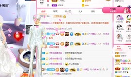 小蝶👑晚上播～主播照片