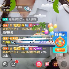 果果新号搜68073主播照片