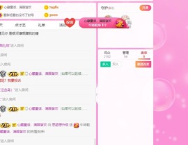 思颖呀～主播照片