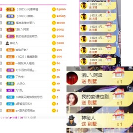 岁月与静好、予君予我主播照片