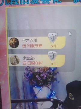 *菜园子*主播照片
