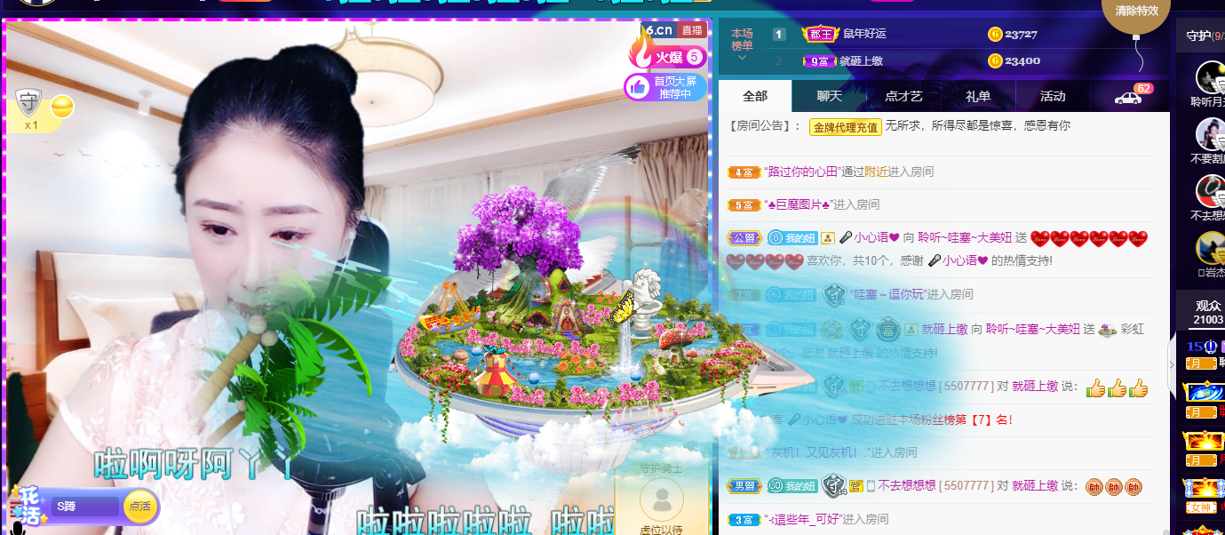 聆听~福妞儿的图片