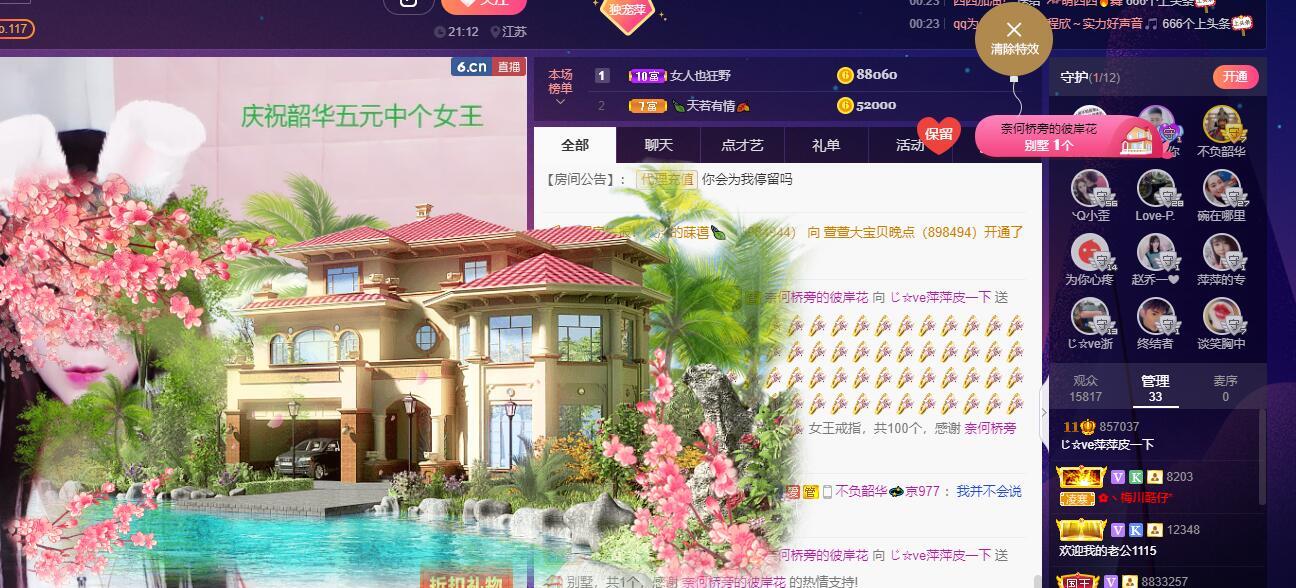 萍.萍lp主播照片