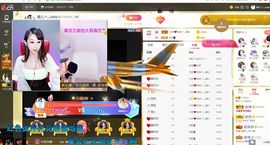 臭丫头@主播照片