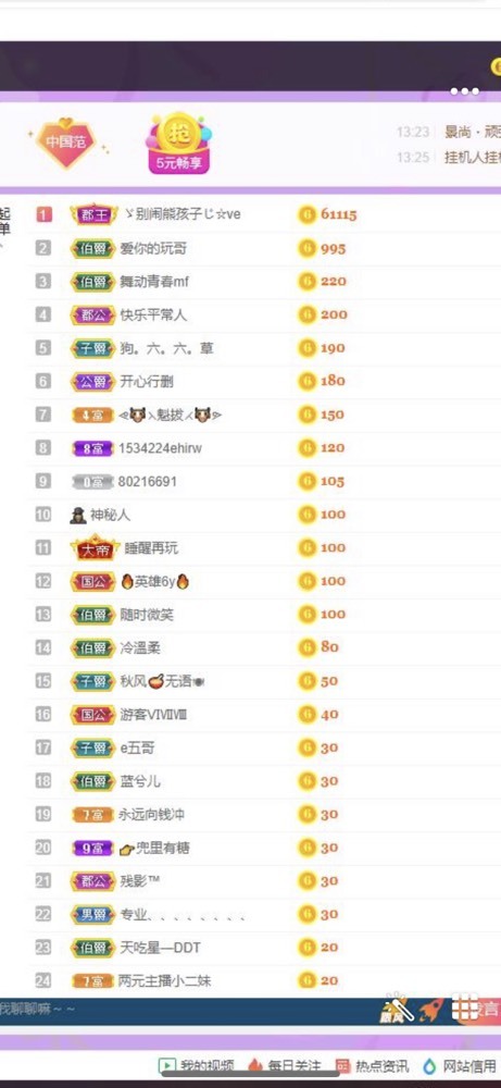 小玲宝🧸不连麦的图片