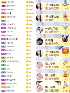 萌小喵❤️主播照片