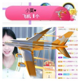 苏苏16号周年庆典的图片