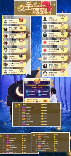 💦念初💫感恩大家主播照片