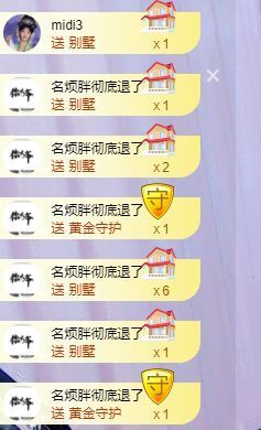 新人小景甜清舞求守护主播照片