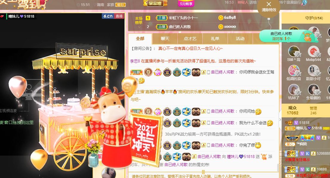 曈妹儿💜51818的图片