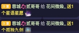 花间微媣_主播照片