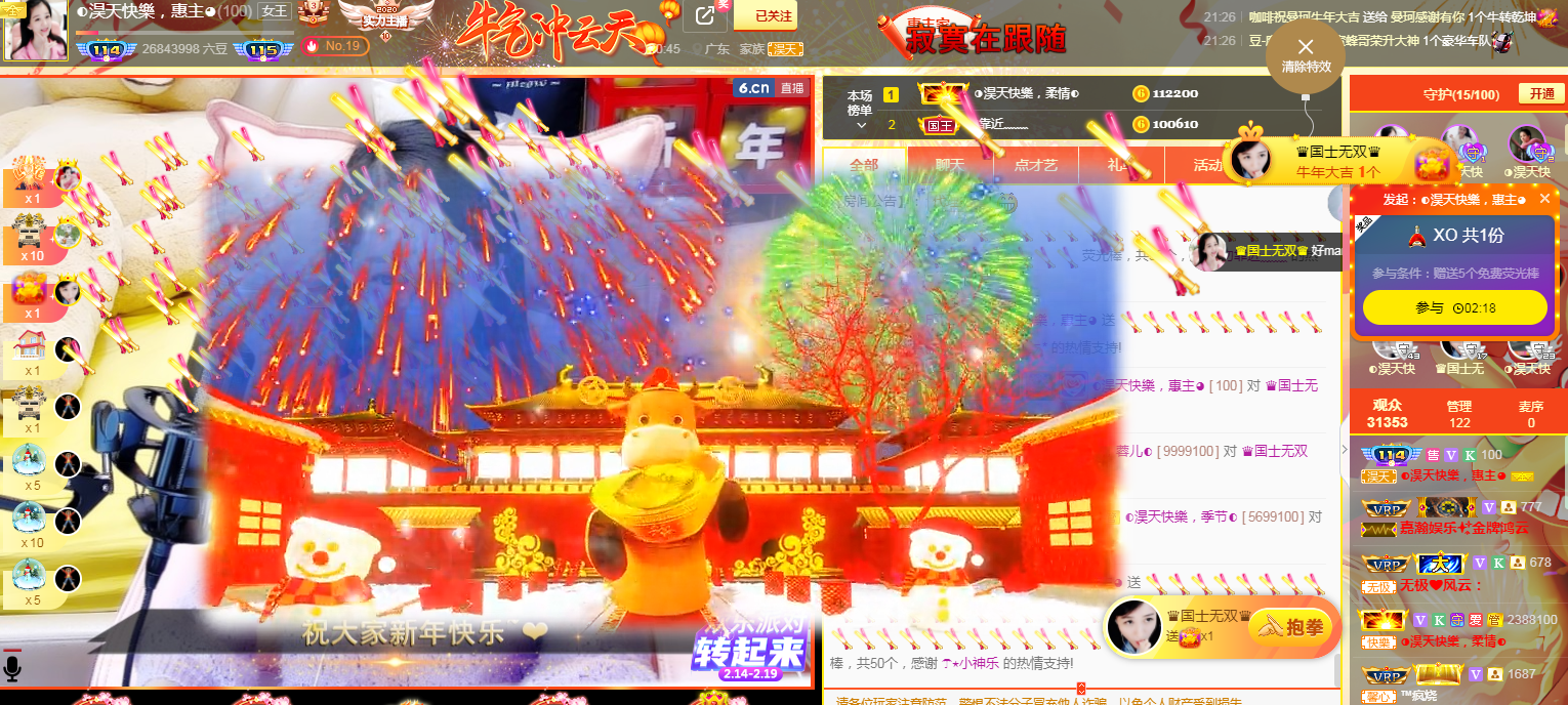 ◐惠主，2388◑的图片