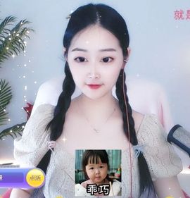 旺旺女孩☞主播照片
