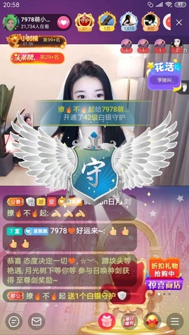 厄洛斯💗7978主播照片