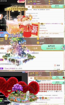 旺旺女孩☞主播照片